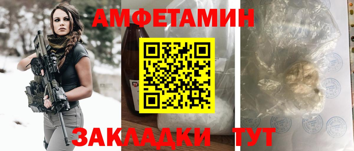 АМФ  Amphetamine  Вход с VPN  Валуйки  АМФ VHQ 