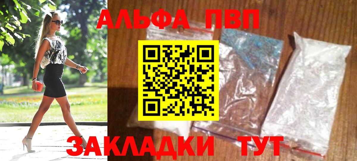 Валуйки  А ПВП  Альфа ПВП VHQ  Вход с VPN  Alfa_PVP СК 