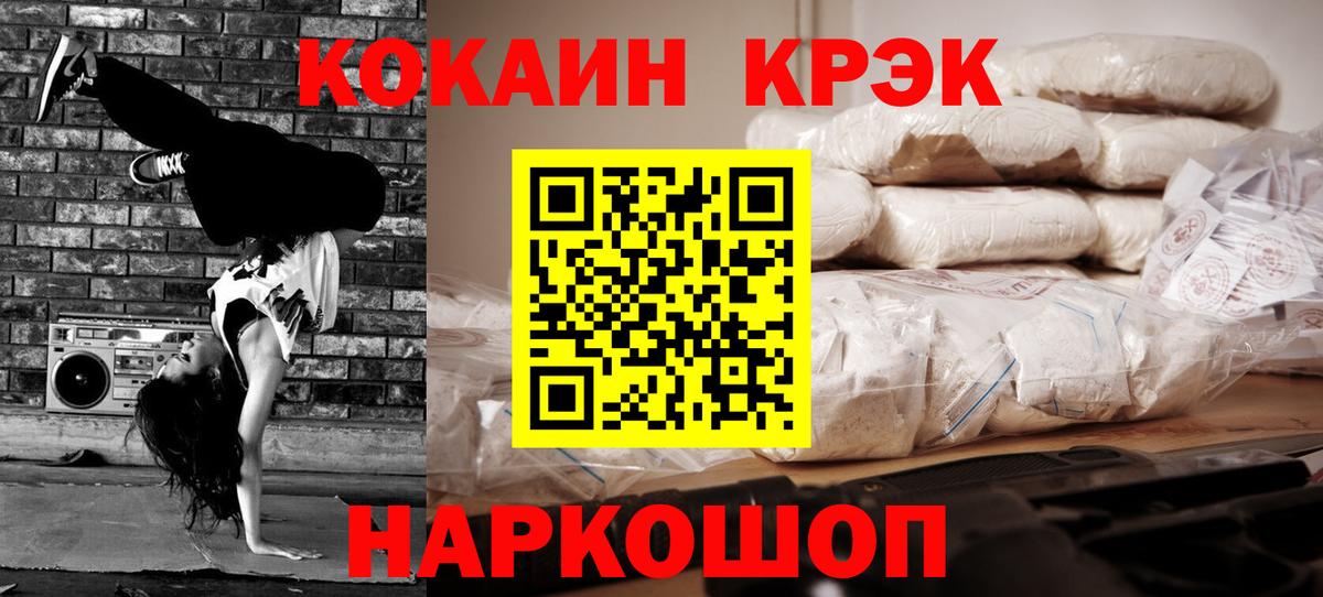 Cocaine Боливия Валуйки