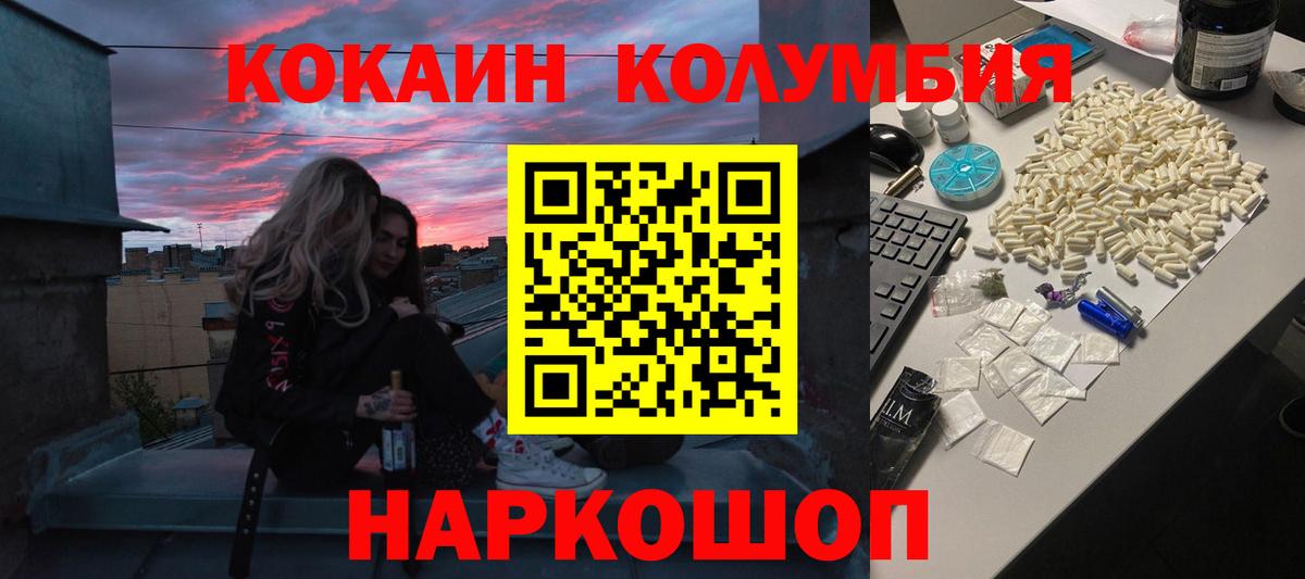 КОКАИН  Cocaine FishScale  Вход с VPN  Валуйки 