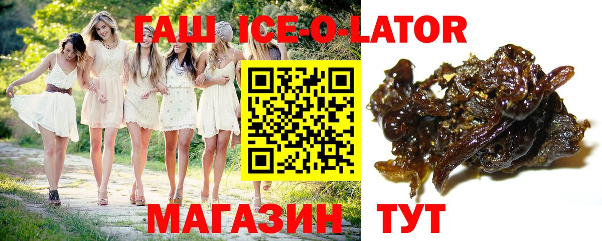 Гашиш hashish Валуйки