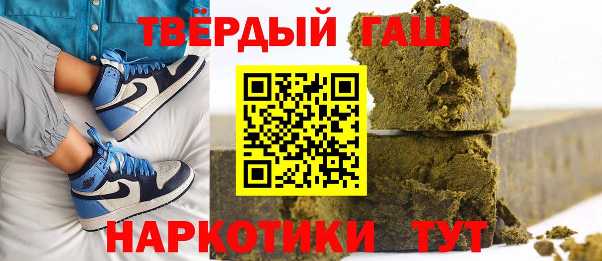 Гашиш  Гашиш VHQ  Вход с VPN  ГАШИШ гашик  Валуйки 