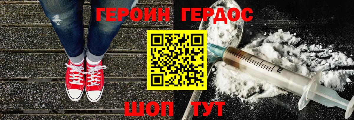 ГЕРОИН Афган Валуйки
