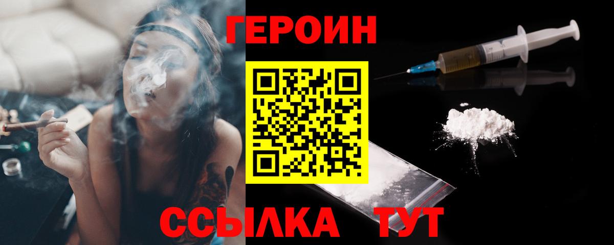 Валуйки  ГЕРОИН Афган  Вход с VPN 