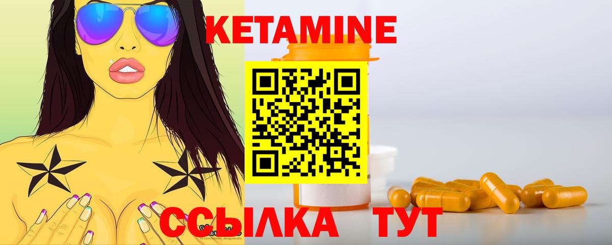 Валуйки  КЕТАМИН ketamine  shop телеграм  Вход с VPN 