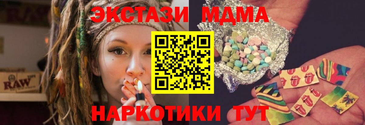 MDMA crystal Валуйки