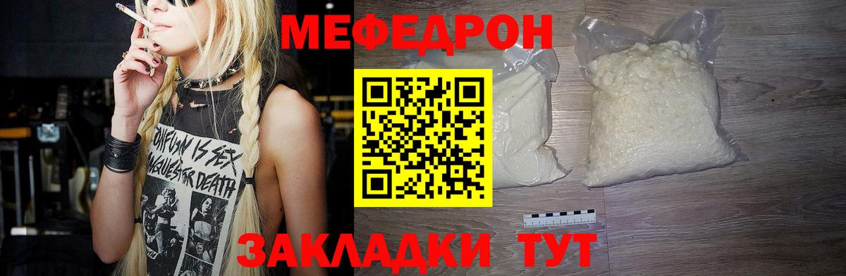 Меф mephedrone  Меф  Меф  Вход с VPN  Валуйки  МЯУ-МЯУ mephedrone 
