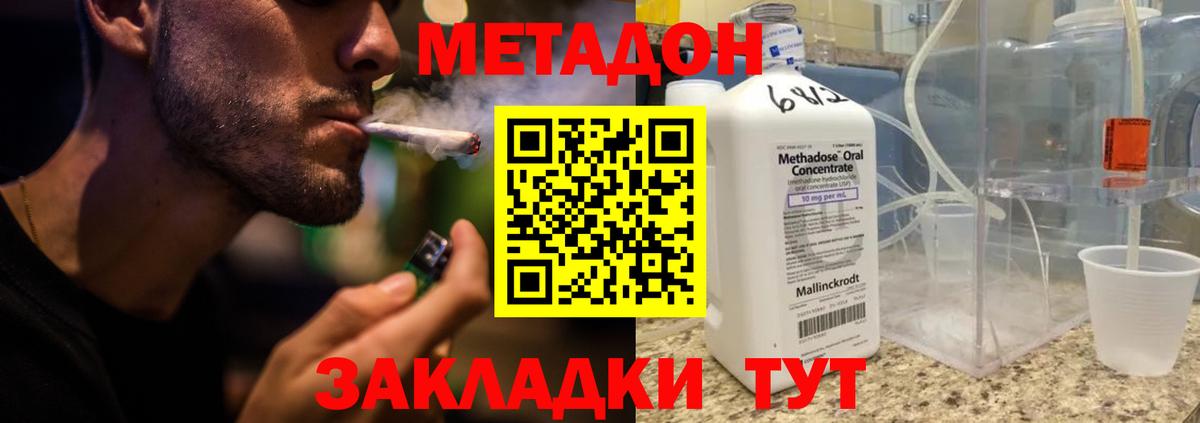 Валуйки  МЕТАДОН VHQ  Вход с VPN 
