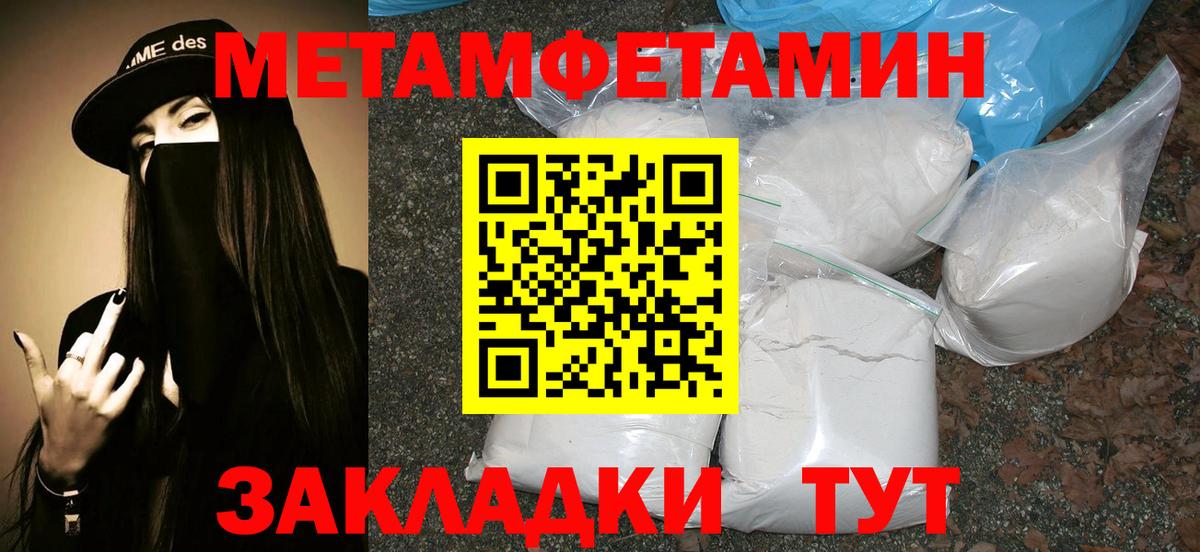 Валуйки  Первитин пудра  Вход с VPN 
