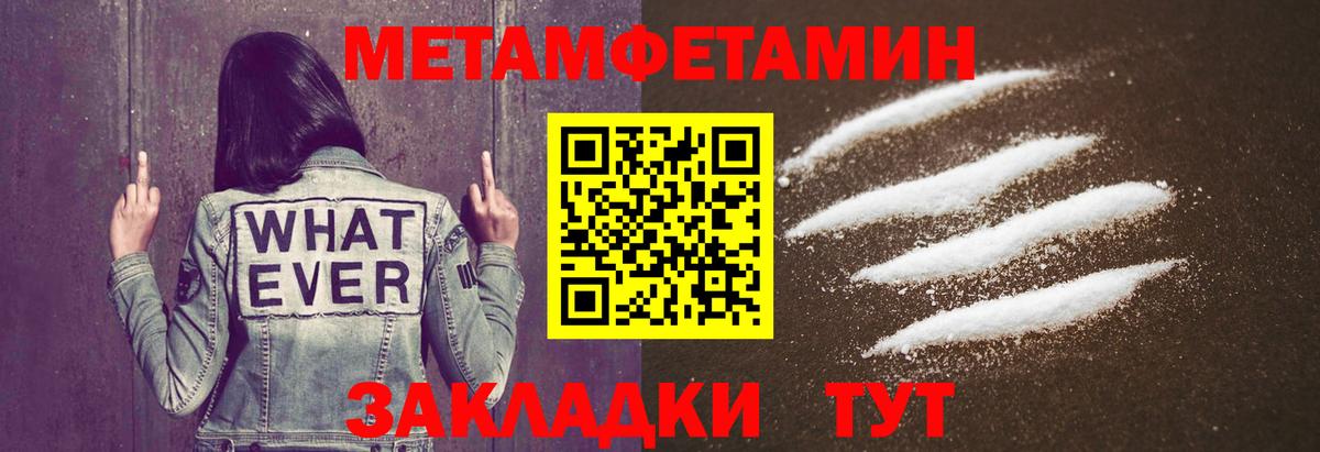 Метамфетамин Methamphetamine Валуйки