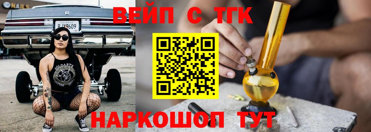 Валуйки  Дистиллят ТГК вейп  Вход с VPN 